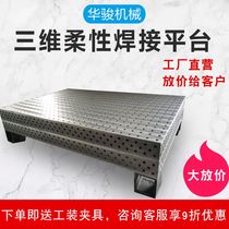 Cast iron three-dimensional flexible welding platform robot porous positioning welding bench tooling clamp riveting platform