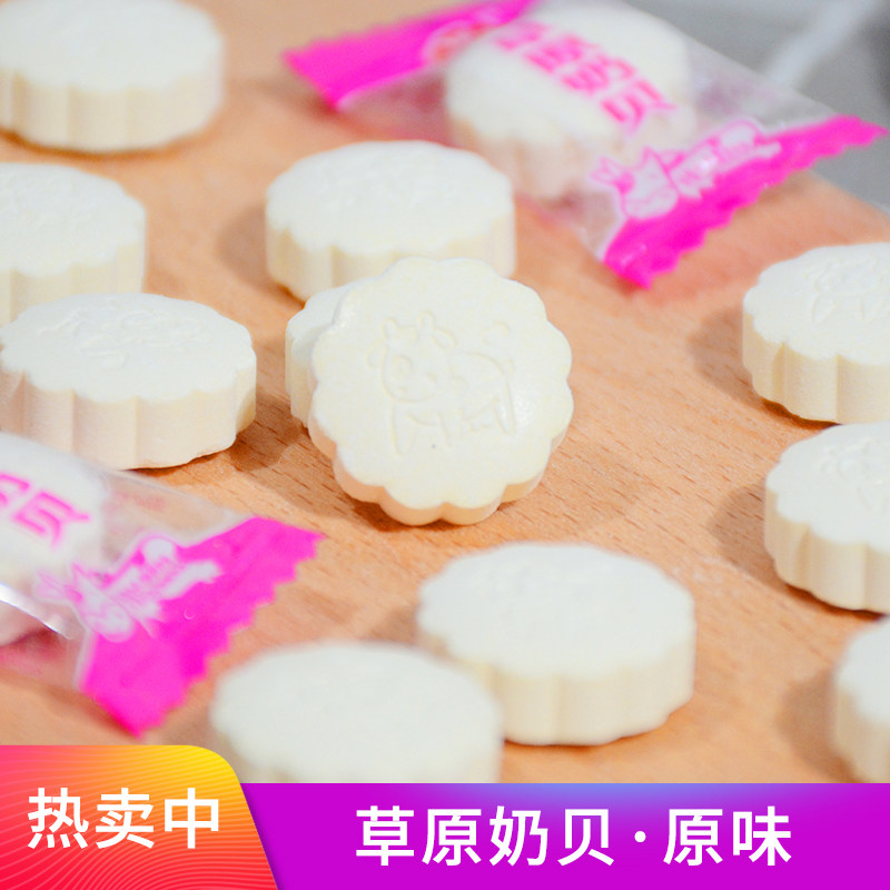 草原奶同款高铁新疆特产原味贝火车 美联美嘉食品奶片