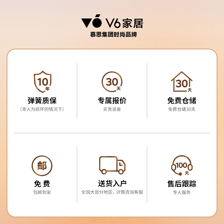 V6家居慕思时尚品牌 独立筒凝胶记忆棉静音床垫 席梦思  MFG1-030 - 图2