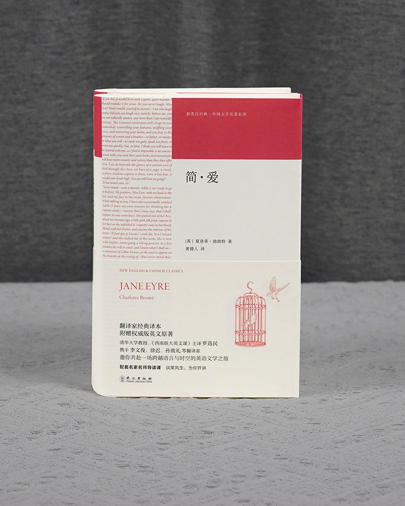 【新英汉】简·爱 全2册中文版+英文版套装 英文原版 双语世界名著 双语读物书籍 正版翻译家经典译本