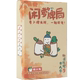 Someone has a cute playing card in the depths of the Taoyuan