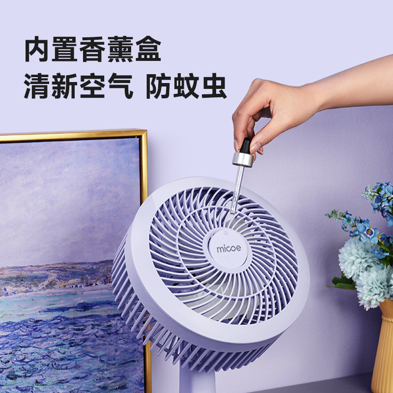 四季沐歌空气循环家用电风扇静音扇 四季沐歌生活电器空气循环扇