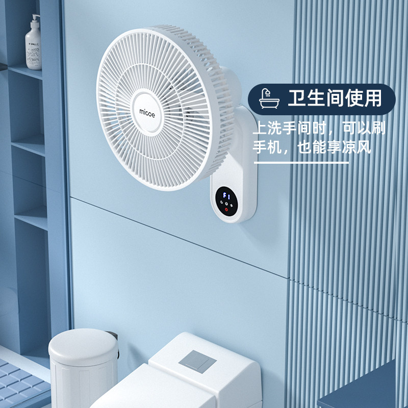  四季沐歌生活电器电风扇