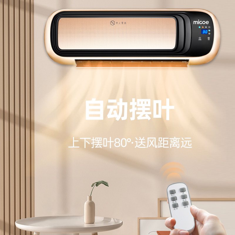 四季沐歌卫生间节能速热家用暖风机 四季沐歌生活电器暖风机/取暖器