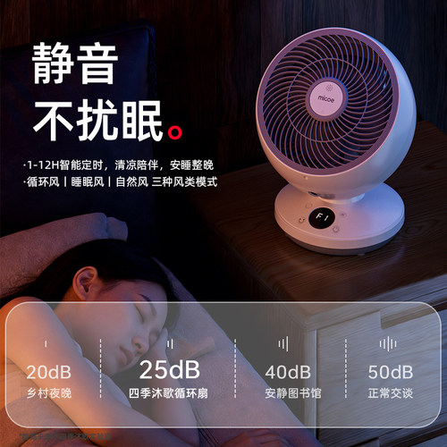 空气循环扇家用静音桌面循环扇小型台式电风扇卧室智能遥控大风力 - 图1