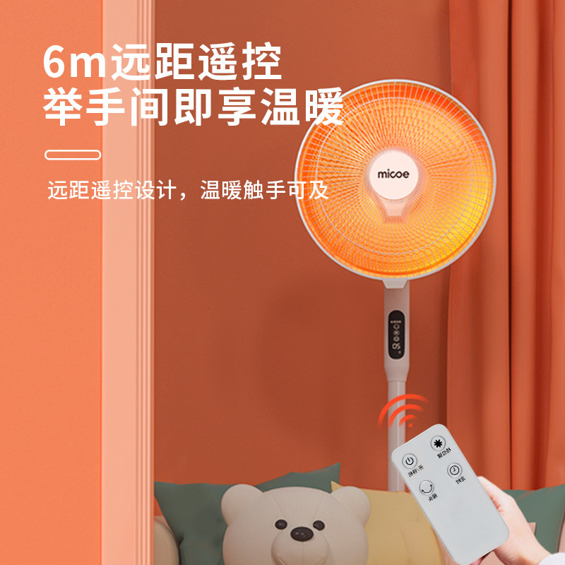 四季沐歌小太阳家用节能大号电暖气 四季沐歌生活电器暖风机/取暖器