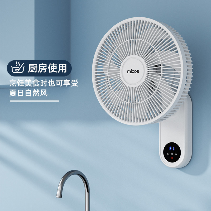  四季沐歌生活电器电风扇