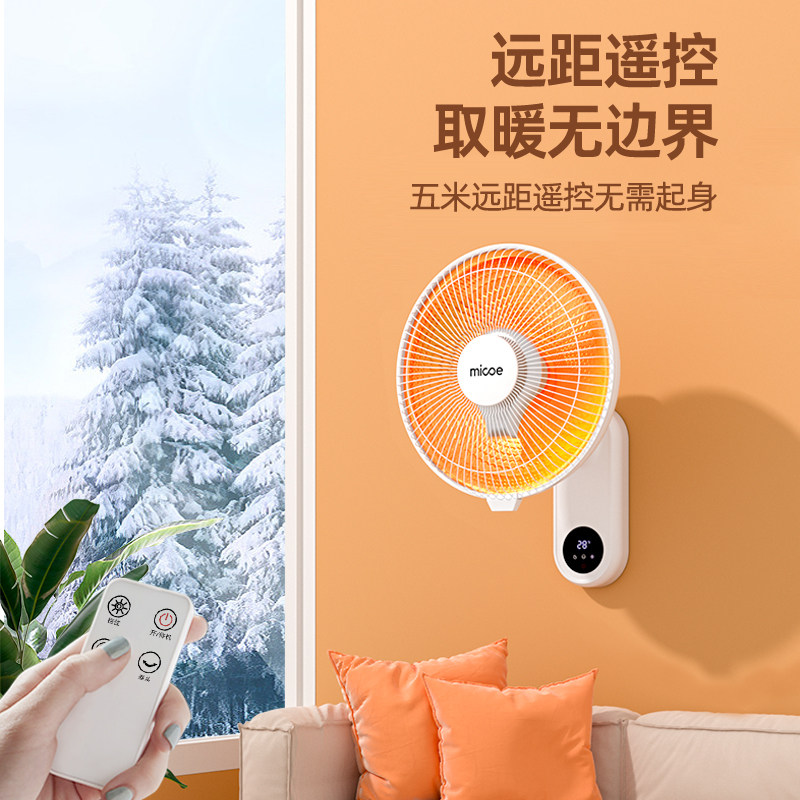 四季沐歌壁挂取暖器壁挂式小太阳 四季沐歌生活电器暖风机/取暖器