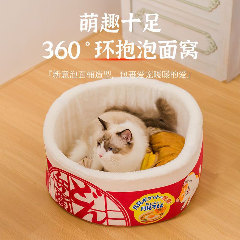 泡面桶猫窝封闭式冬季保暖加厚耐脏狗窝猫咪方便面猫窝秋冬耐寒冷