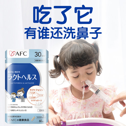 日本AFC舒鼻益生菌bb536过儿童婴幼儿宝宝换季敏敏抵抗免疫力 - 图2