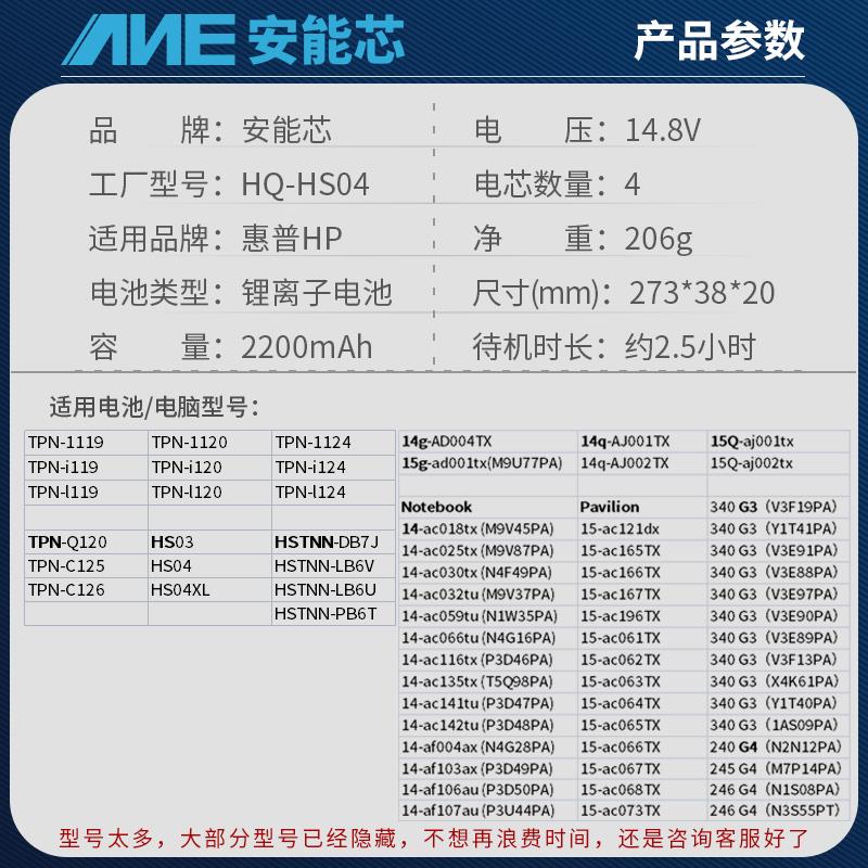 适用HS04电池N-C125 HSTNN-LB6V g3 g4 g5 PB6T 笔记本电池 - 图0