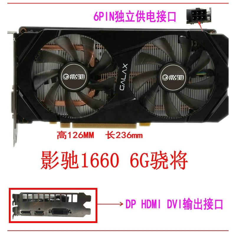 显卡16601660ti1660super2060 6G 8G3060 2070游戏 - 图1