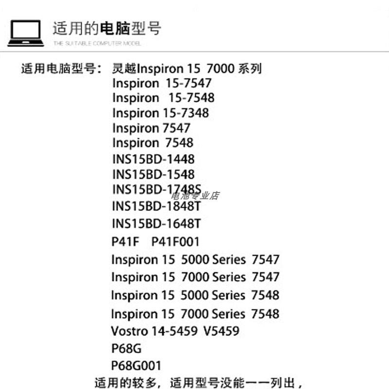 原装15 7547 15-7548 Vostro 5459 P41F D2VF9笔记本电池-图0