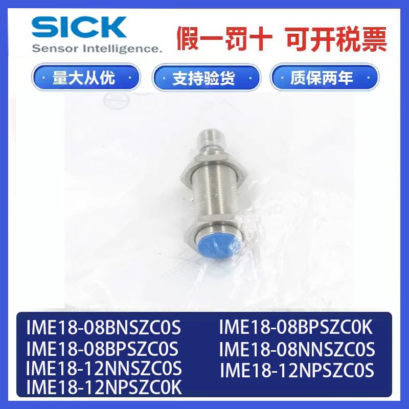 SICK接近开关IME18-12NPSZC0K 08NNSZC0S IME18-12NNSZC0S 08BPSZ-图3