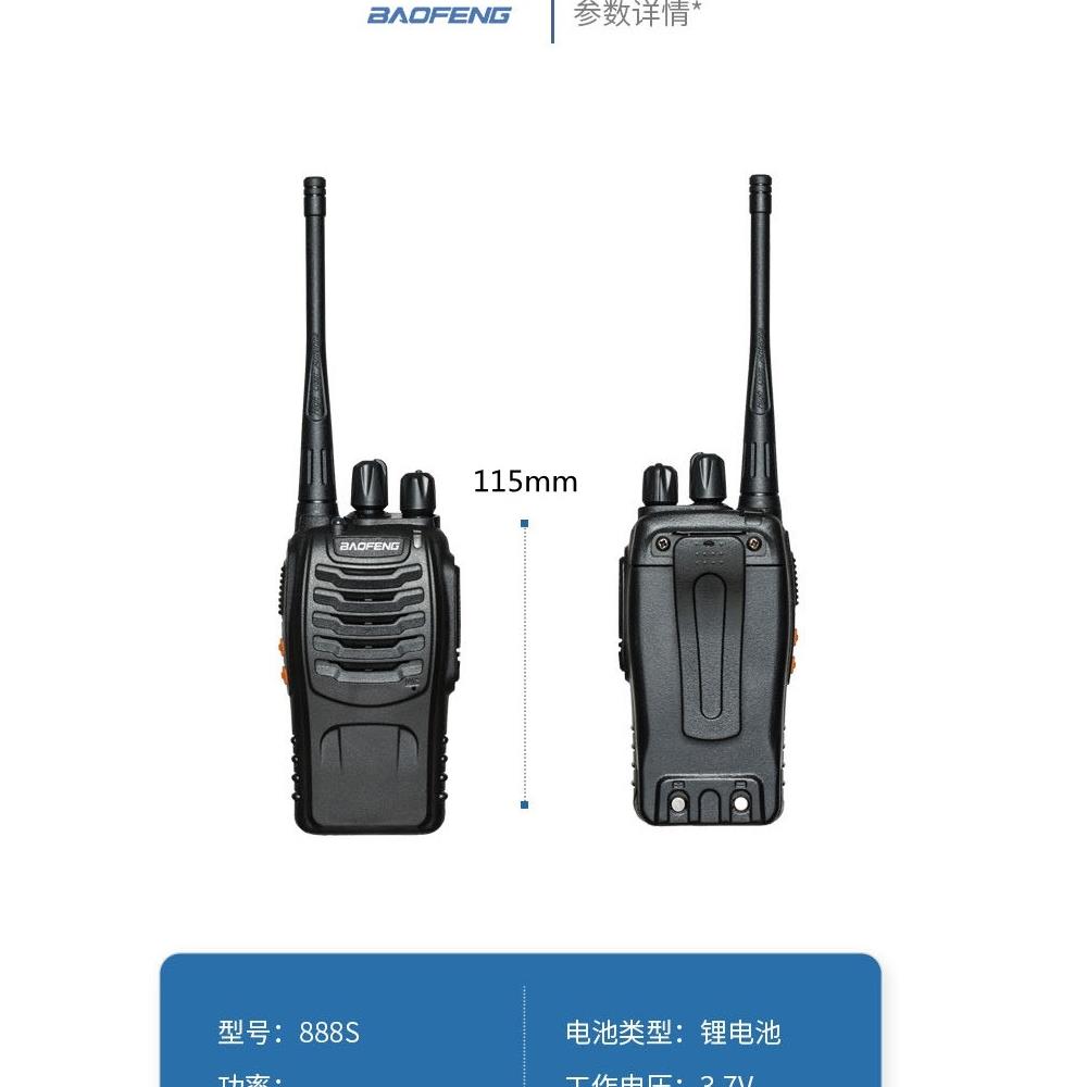 宝锋bf888s对讲机宝峰手台酒店工程安保长距离大功率工地户外无线 - 图1