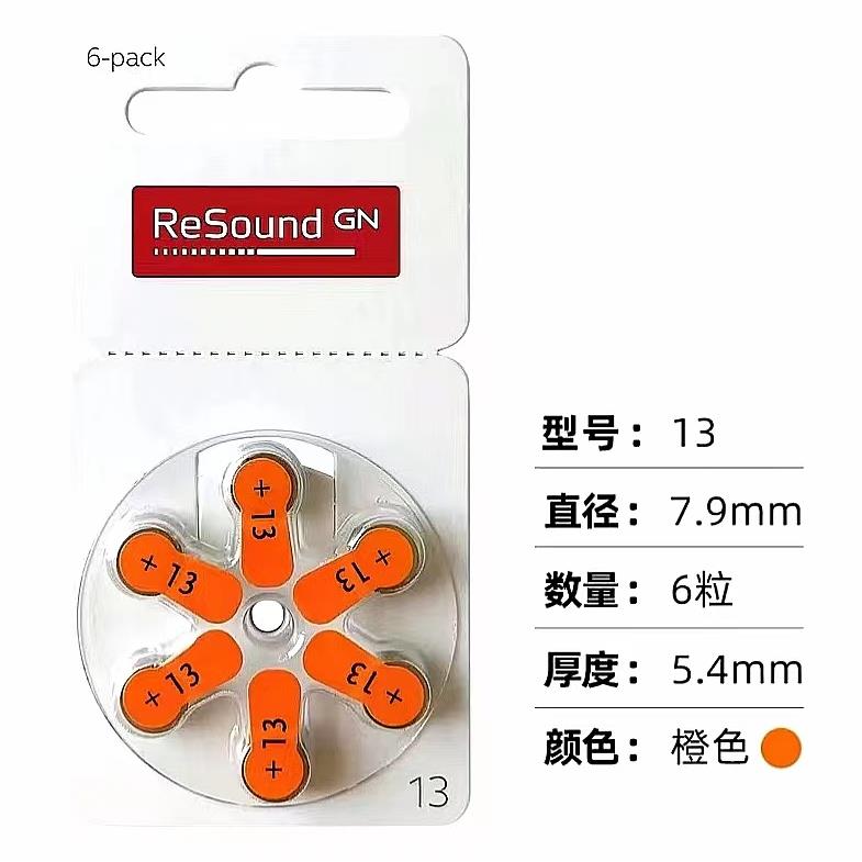 【一盒包邮】瑞声达助听器电池ReSound A10 A312 A13 A675进口 - 图2