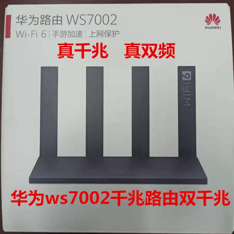 wifi6路由器AX2Pro 无线全千兆端口家用高速mesh组网穿墙7002 - 图0