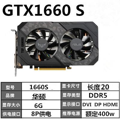 GTX1660Super 6G 秒RTX2060S 306012G 2070 6600XT吃鸡显卡 - 图1