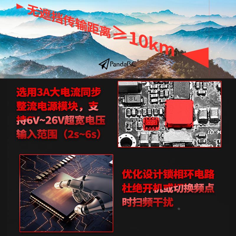 熊猫图传PandaRC VT5804 V3 Q1X1 800MW 5.8G航拍远距离FPV穿越机 - 图1