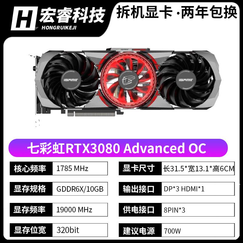 RTX3080 10G 独立显卡猛禽大雕火神魔龙 4070S独显 - 图2