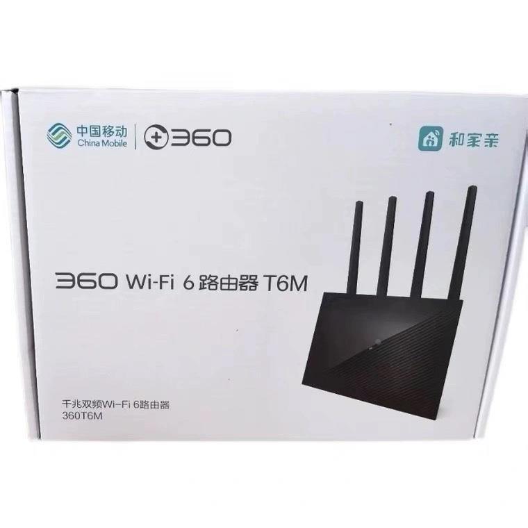 360T6M家用千兆双频5G无线Wifi6路由器T5G移动wif5家用高速千兆 - 图2