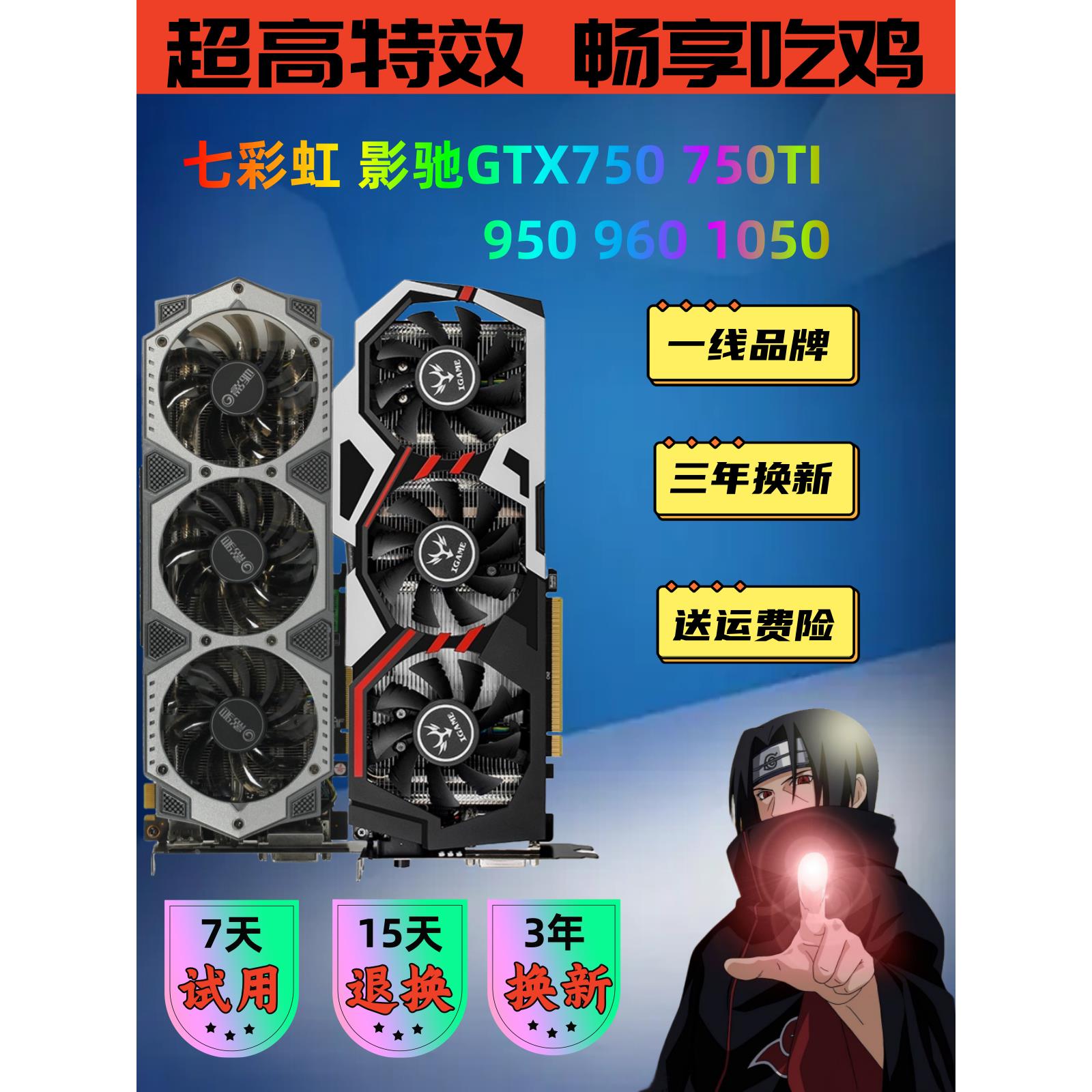 GTX750 950 960 1050TI 2G4G台式电脑游戏吃鸡独立显卡 - 图1