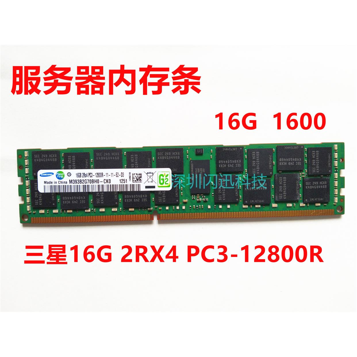 服务器内存条 16G DDR3 1600 ECC REG PC3L-12800R内存 16G-图0