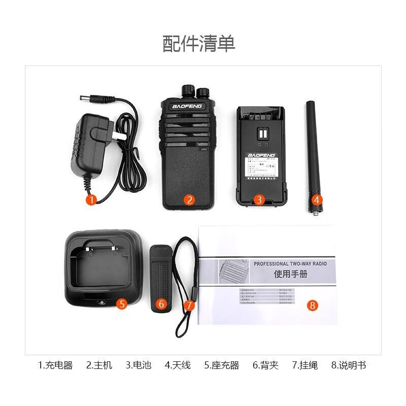 宝锋（BAOFENG）HM-818 对讲机 商用专业大功率强力穿透高楼车间 - 图3