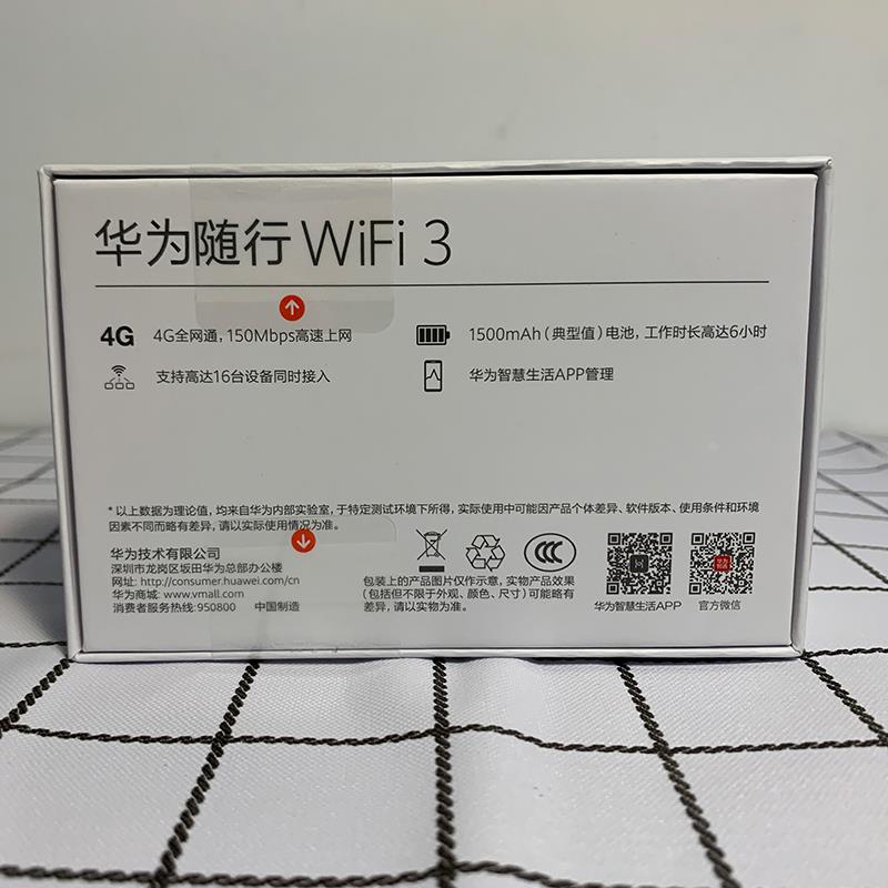 e5576随身wifi3 pro 全网通4G无线路由器车载mifi热点上网宝 - 图1