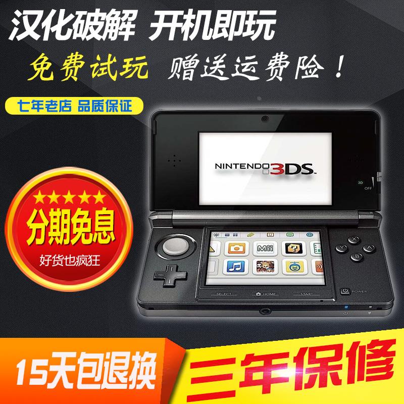 3DS/3DSLL游戏主机支持中文汉化游戏B9S免卡 NDSL升级版 3ds二手 - 图0