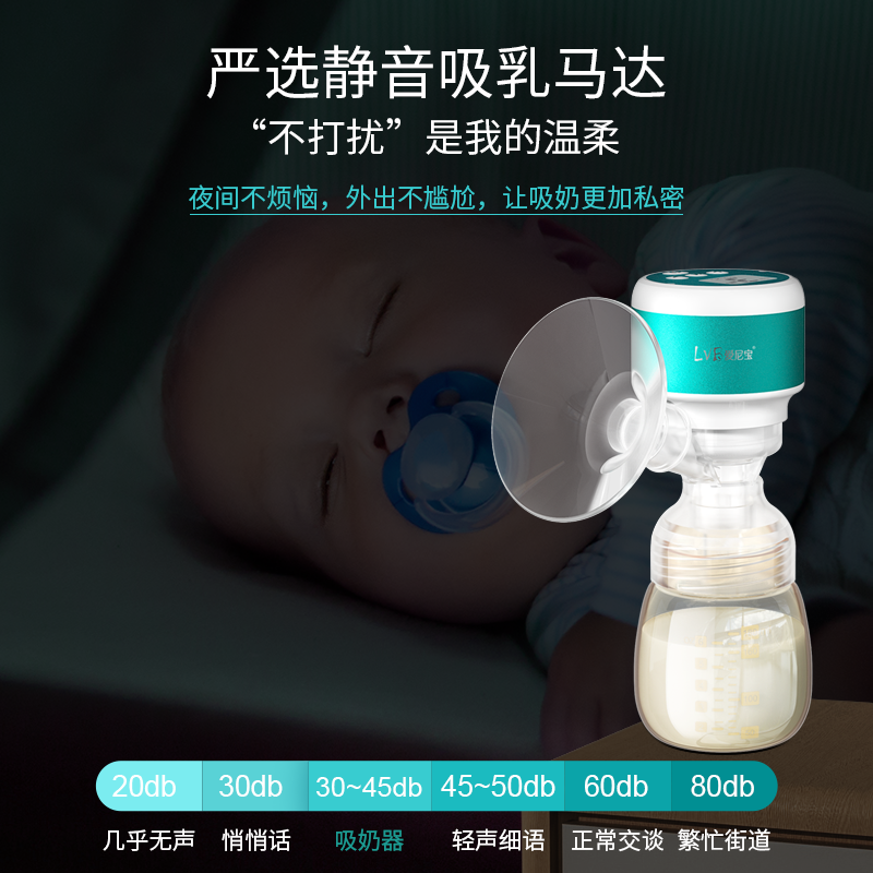 爱尼宝无线电动母乳全自动大吸奶器 lvb爱尼宝吸奶器