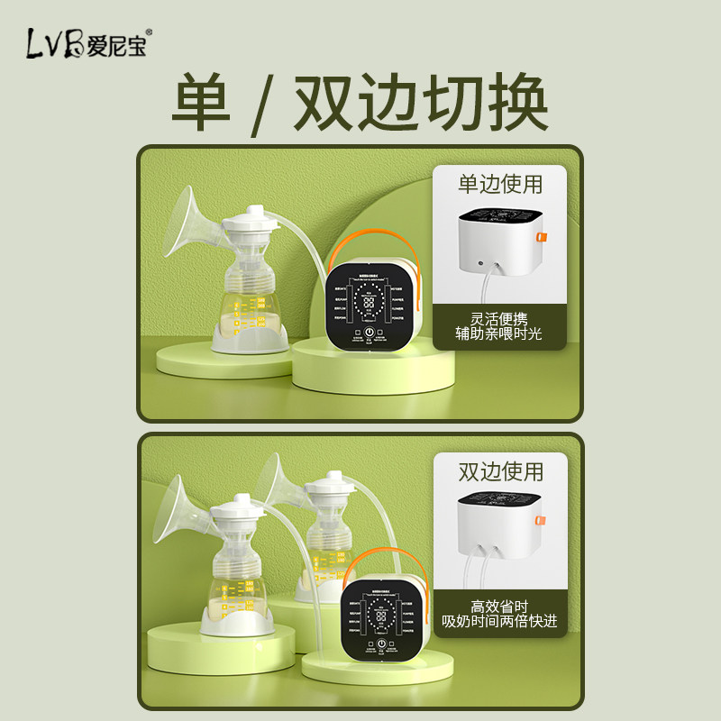 爱尼宝电动双边孕产妇母乳吸奶器 lvb爱尼宝吸奶器