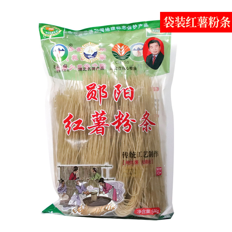 郧阳红薯粉条郧县特产500g*2实惠装地瓜细粉无矾粉农特产品礼盒,淘宝优惠券,粉丝福利购,淘宝优惠卷