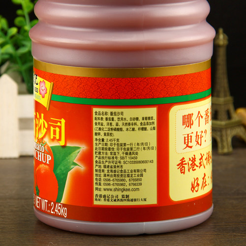 盛记番茄沙司2.45kg*6桶 商用大瓶装番茄酱手抓饼酱料意面酱 - 图3