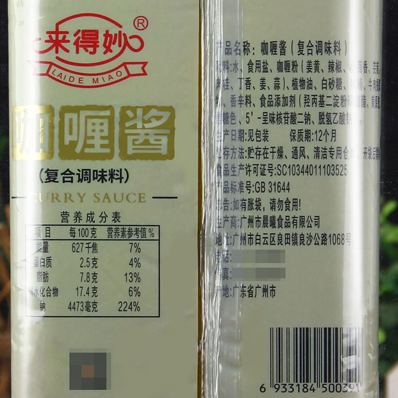 来得妙咖喱酱1kg*12袋 即食烤肉拌饭牛肉鸡肉土豆饭鱼蛋炒饭蘸酱 - 图3