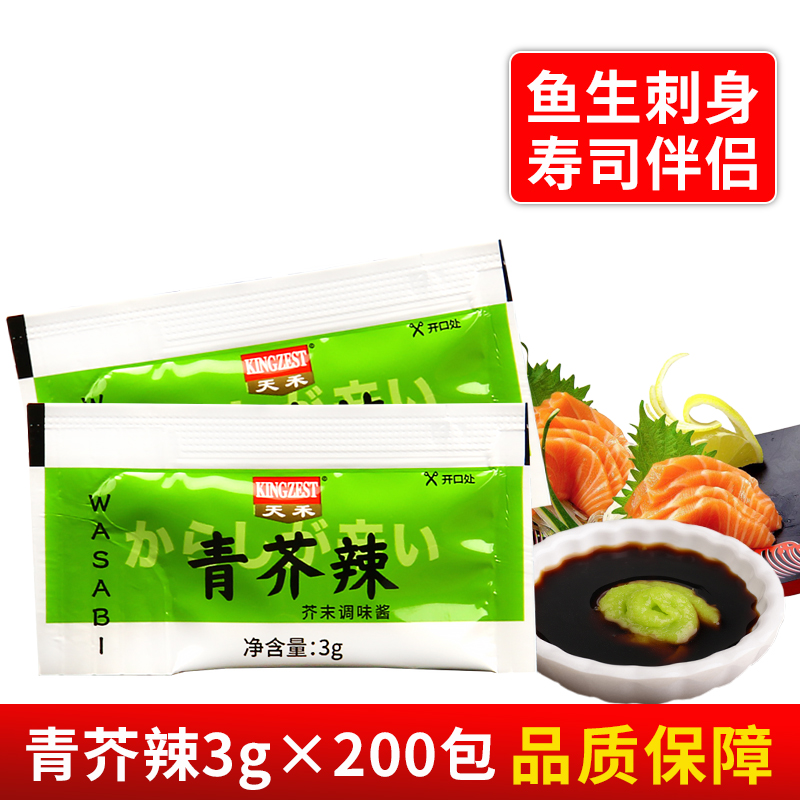 天禾青芥辣3g*200小袋 辣根芥末膏日料鱼生寿司刺身寿司凉拌菜 - 图0