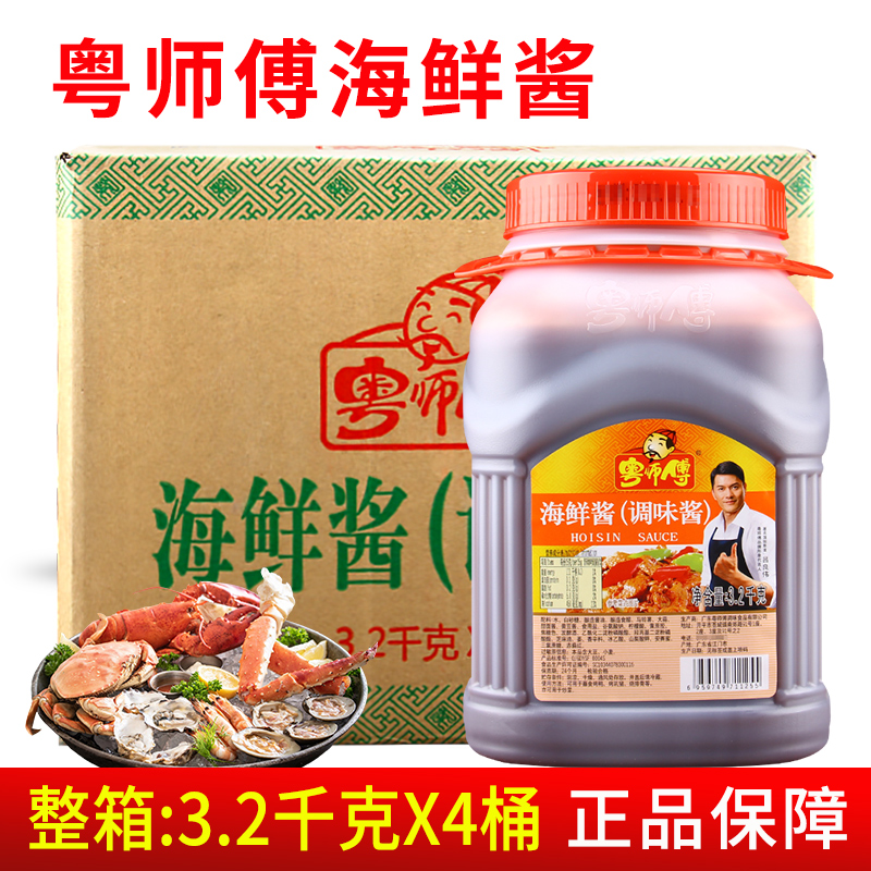 粤师傅海鲜酱3.2KG*4桶 厨房食烤鸭烤乳猪烧排骨调味酱蘸酱
