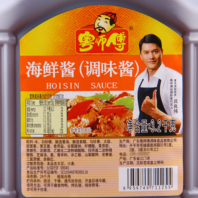粤师傅海鲜酱3.2KG*4桶 厨房食烤鸭烤乳猪烧排骨调味酱蘸酱