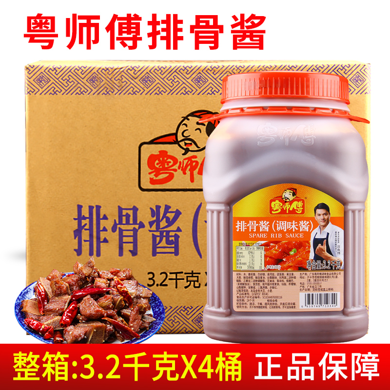 粤师傅排骨酱3.2kg*4桶 家用商用腌制炒菜烧烤酱红烧排骨调味酱