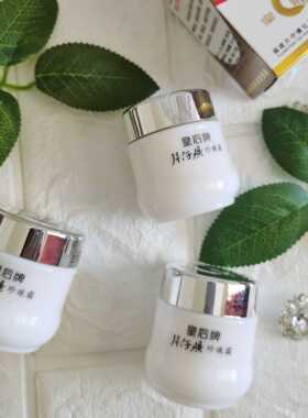 片仔癀珍珠霜保湿补水护肤正品