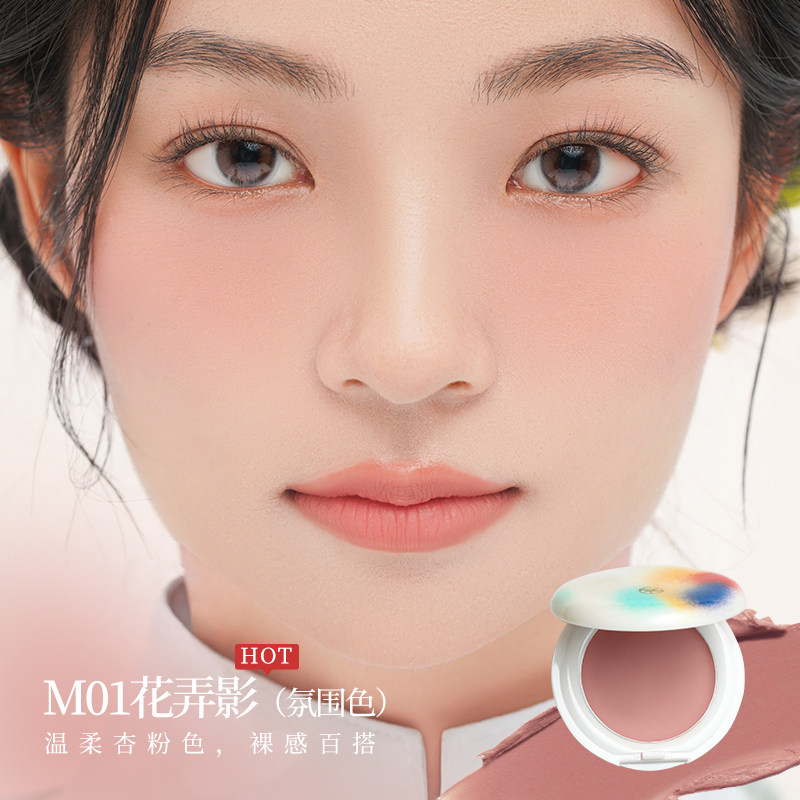  十二院子腮红/胭脂