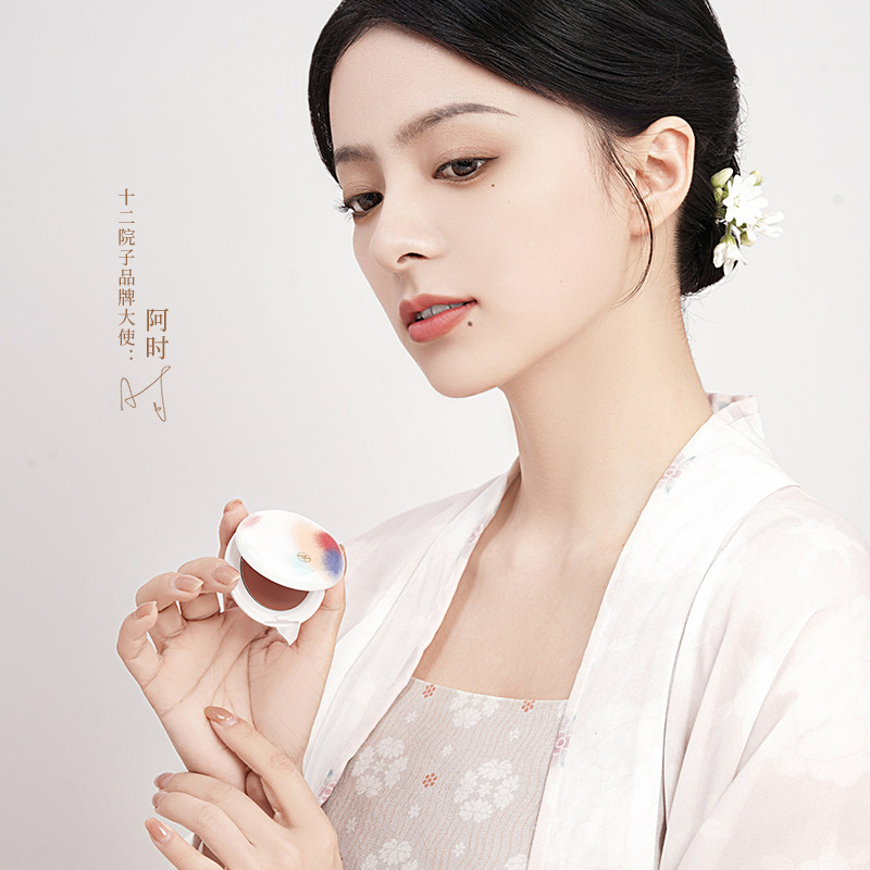  十二院子腮红/胭脂