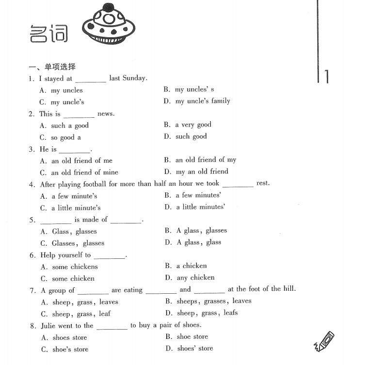 初中英语作文素材万能句型经典句子满分范文热点话题书面表达汇总