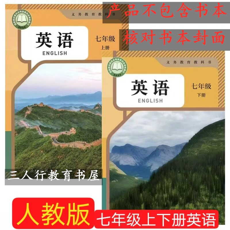 人教版初中英语七八九789年级上下册单词背诵表含音标默写练习本