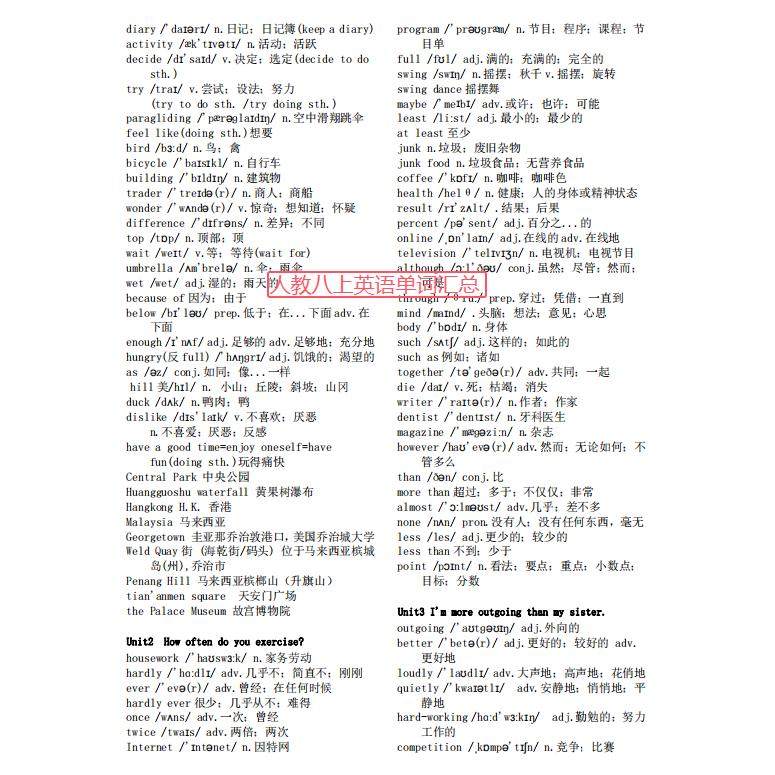 人教版初中英语七八九789年级上下册单词背诵表含音标默写练习本