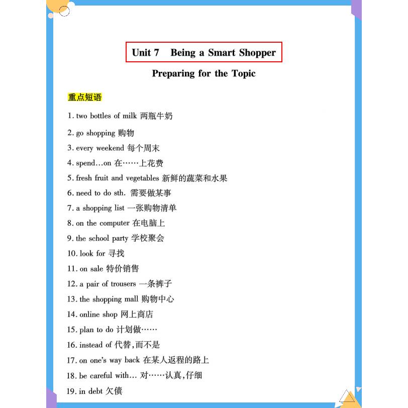仁爱版初中英语七八九年级重点短语词组句型知识点中考资料复习本