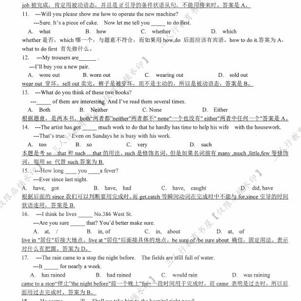 初中英语中考500道易错题附答案解析七八九年级知识点汇总练习本