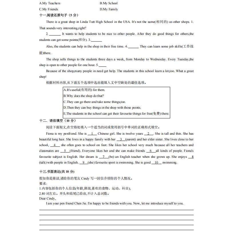 科普仁爱版七年级上册英语单元测试综合期末考点必刷专题训练习本