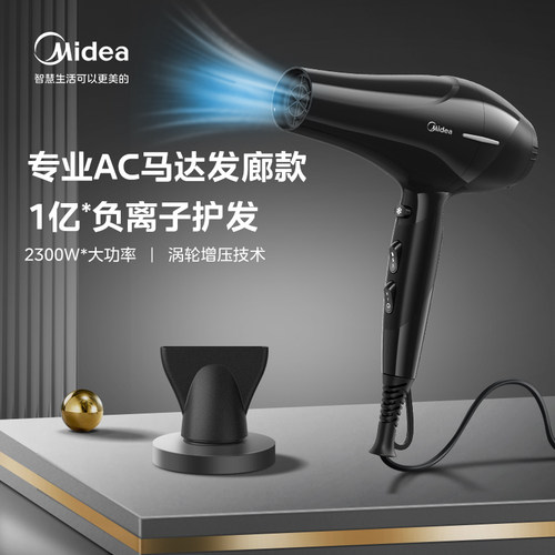 美的电吹风机家用大功率理发店专用发廊冷热风快干亿级负离子护发 - 图2