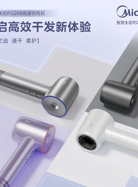 美的高速吹风机39亿等离子